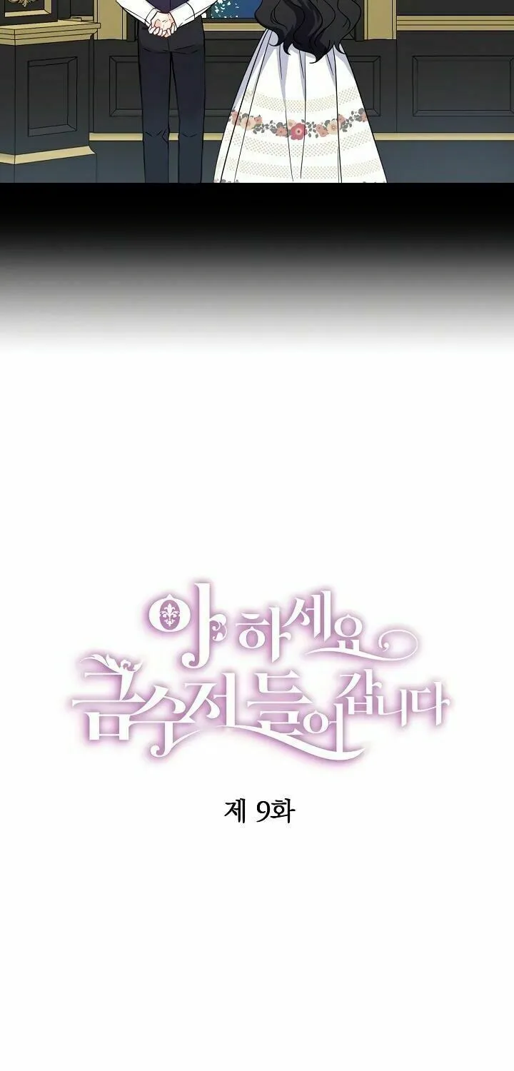 Read Here Comes the Silver Spoon! chapter 9 image 6 on Lezhin