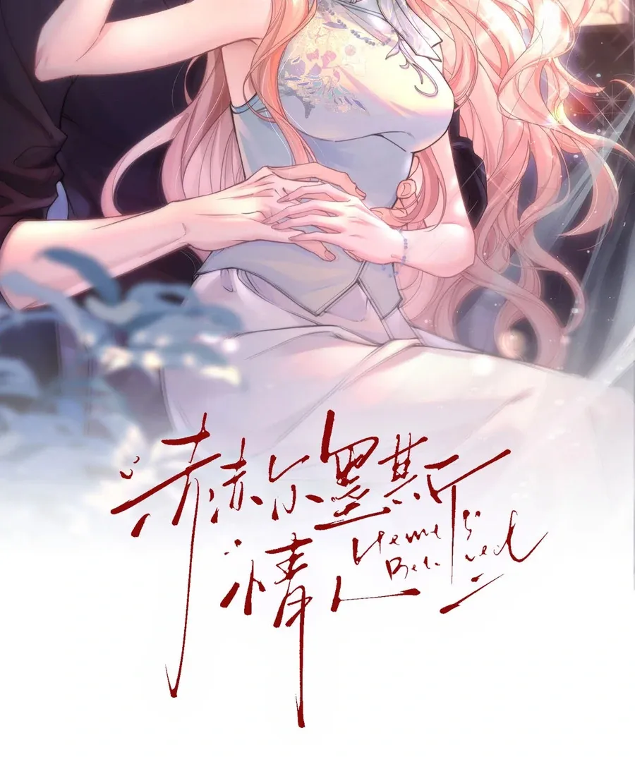 Read Hermes Lover chapter 5 image 1 on Lezhin