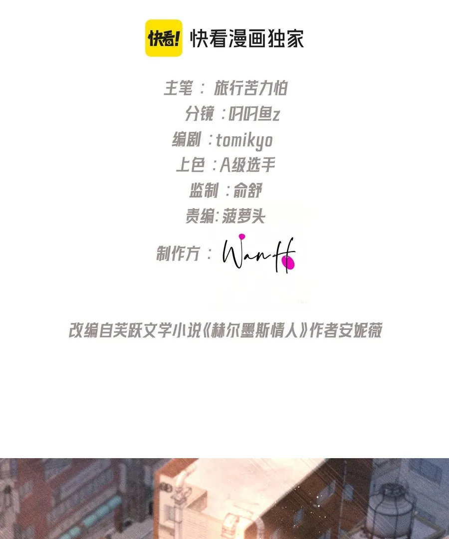 Read Hermes Lover chapter 5 image 2 on Lezhin