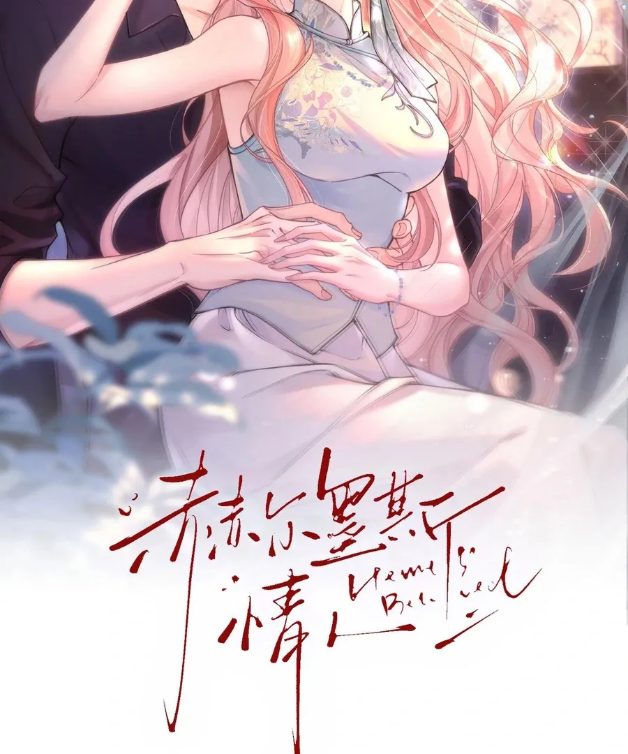 Read Hermes Lover chapter 7 image 2 on Lezhin