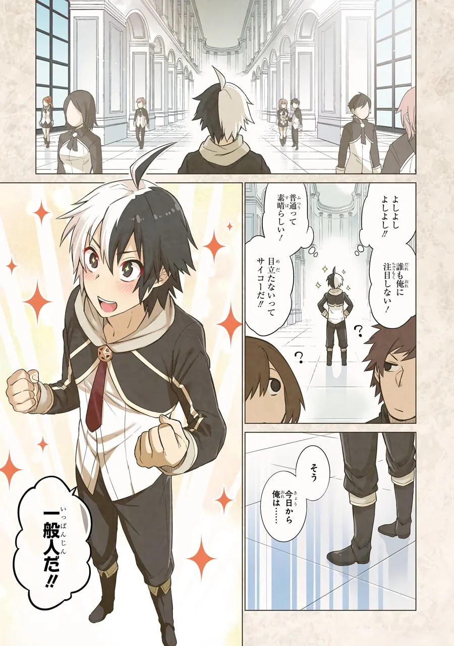 Read Hero Classroom chapter 1 image 3 on Lezhin