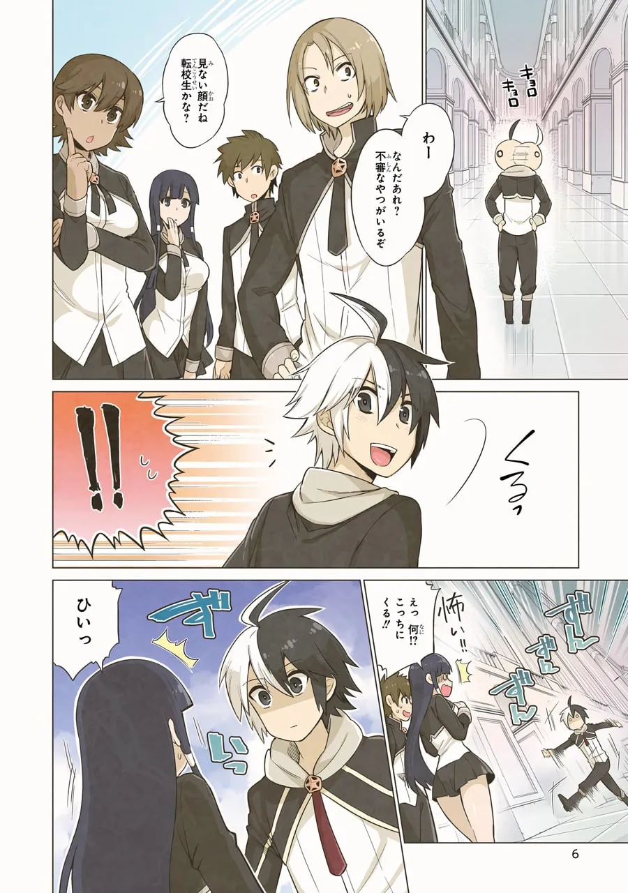 Read Hero Classroom chapter 1 image 7 on Lezhin