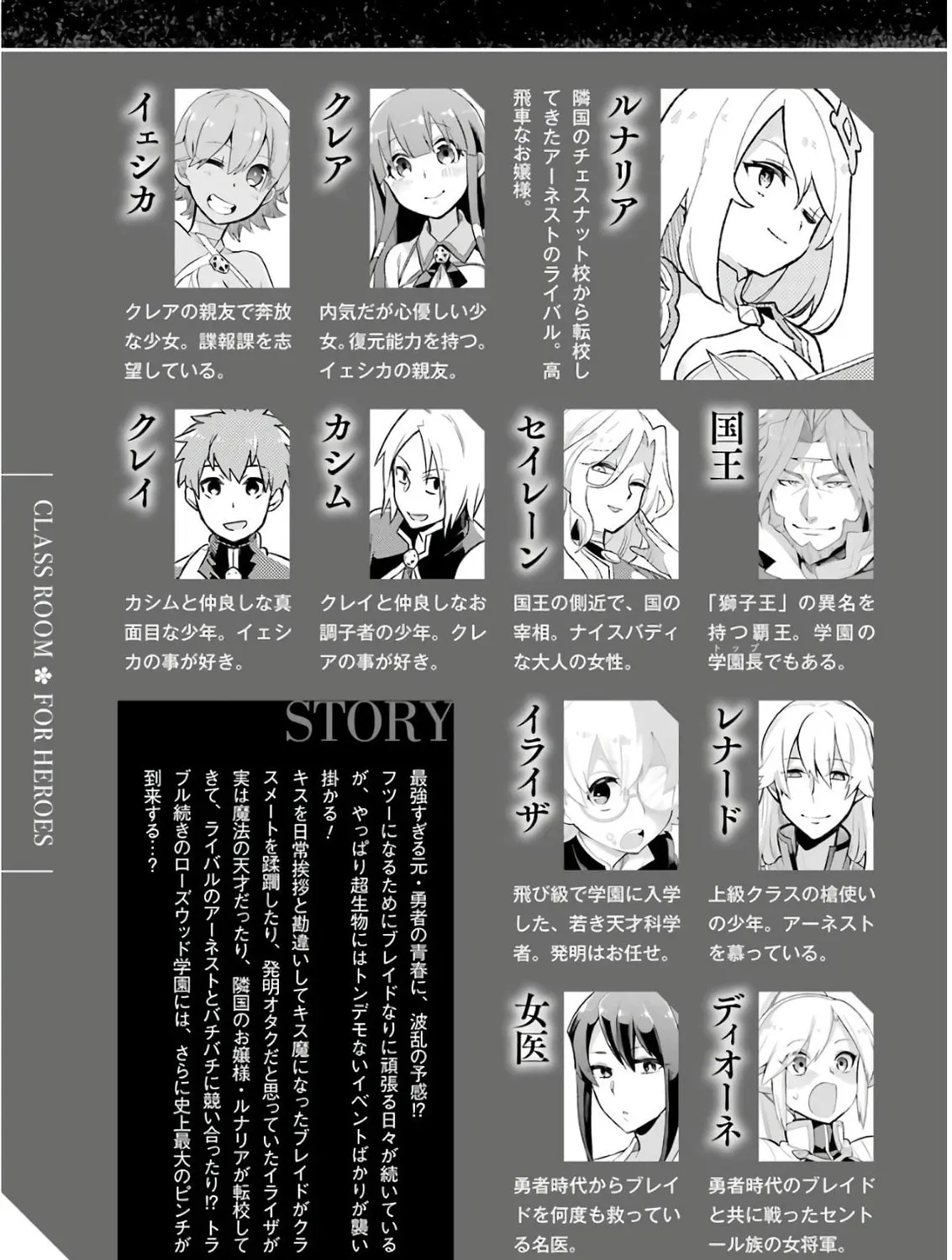 Read Hero Classroom chapter 19 image 14 on Lezhin