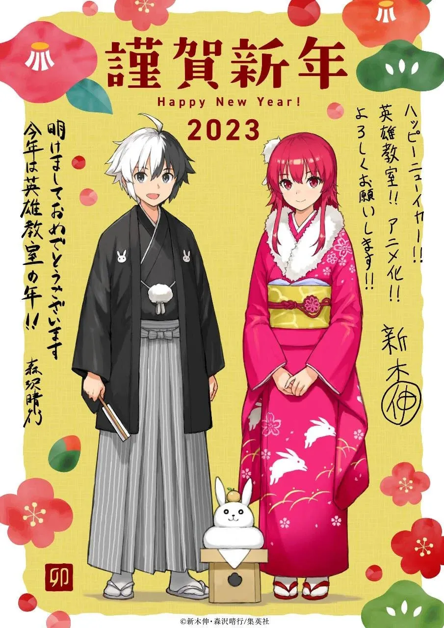 Read Hero Classroom chapter 20 image 74 on Lezhin