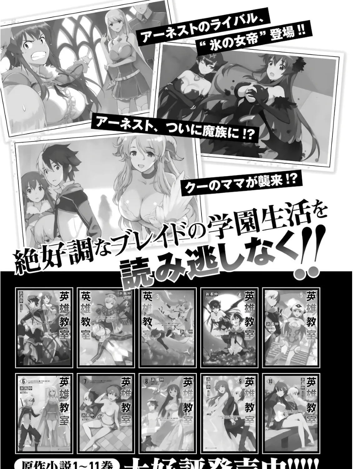 Read Hero Classroom chapter 23.1 image 20 on Lezhin
