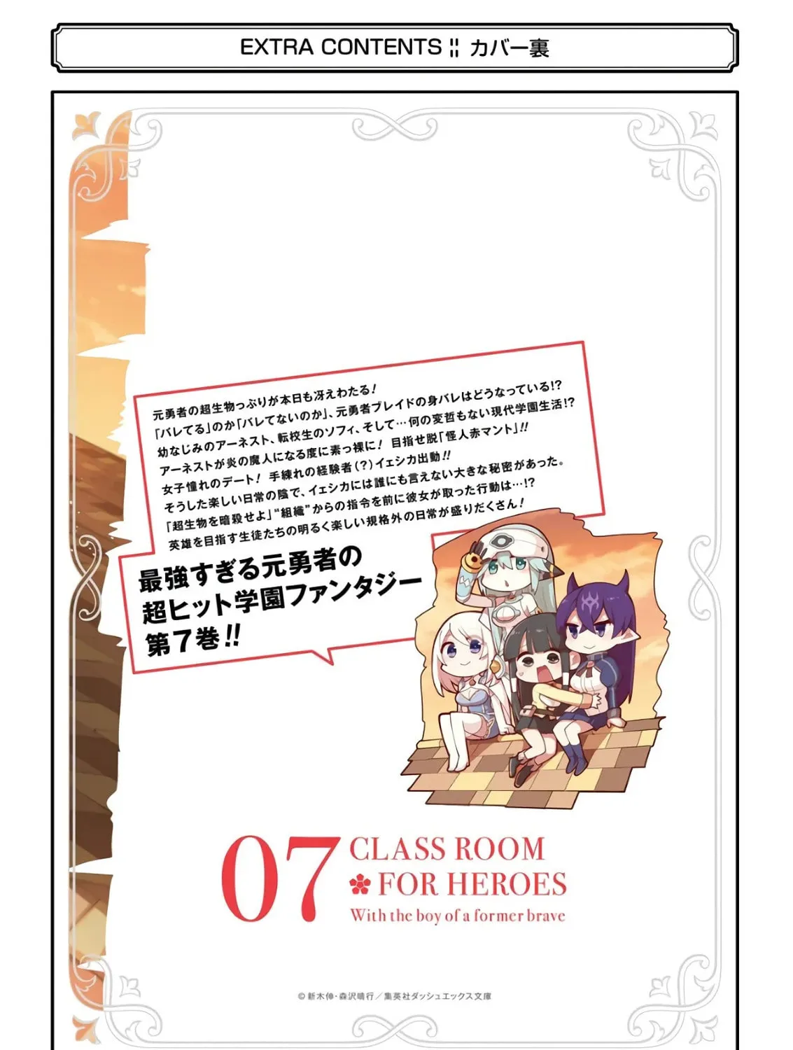 Read Hero Classroom chapter 23.1 image 26 on Lezhin
