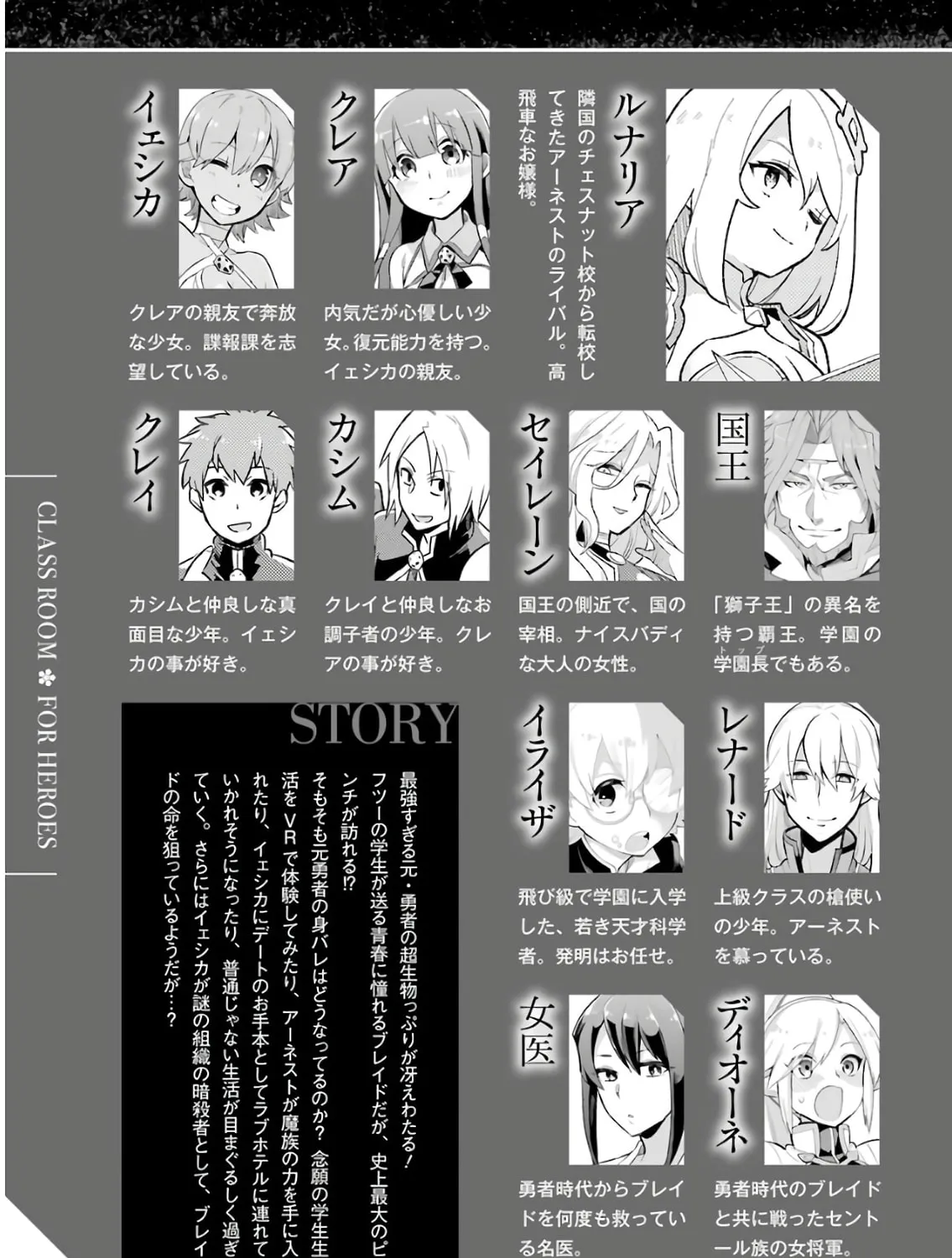 Read Hero Classroom chapter 23.2 image 14 on Lezhin