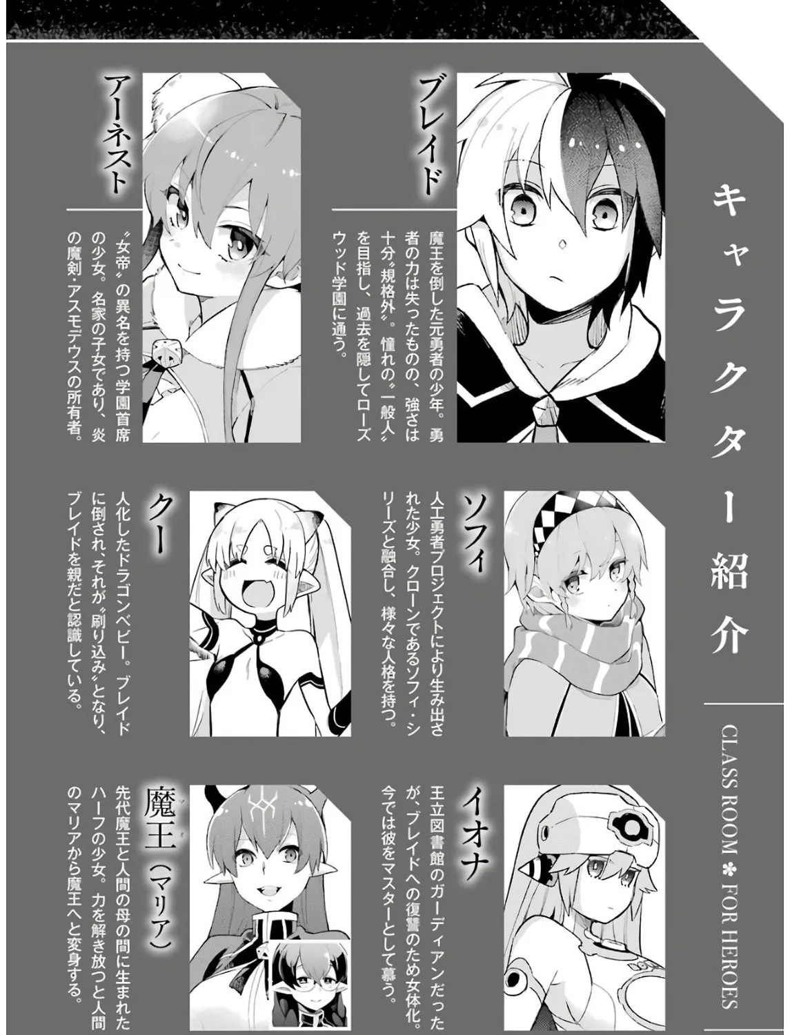 Read Hero Classroom chapter 27 image 12 on Lezhin