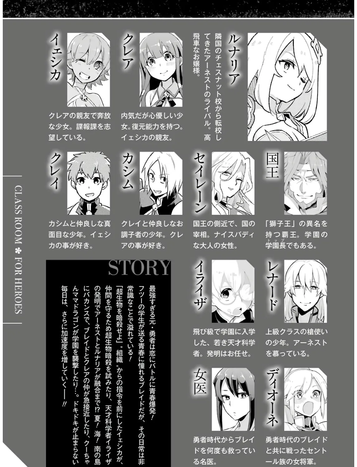 Read Hero Classroom chapter 27 image 14 on Lezhin