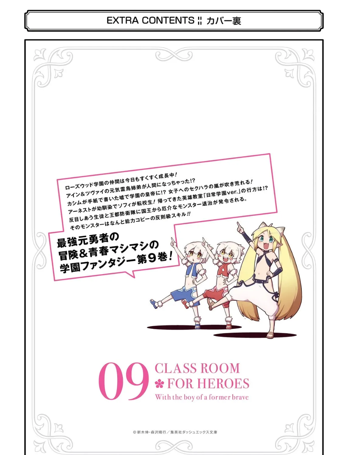 Read Hero Classroom chapter 30.1 image 26 on Lezhin