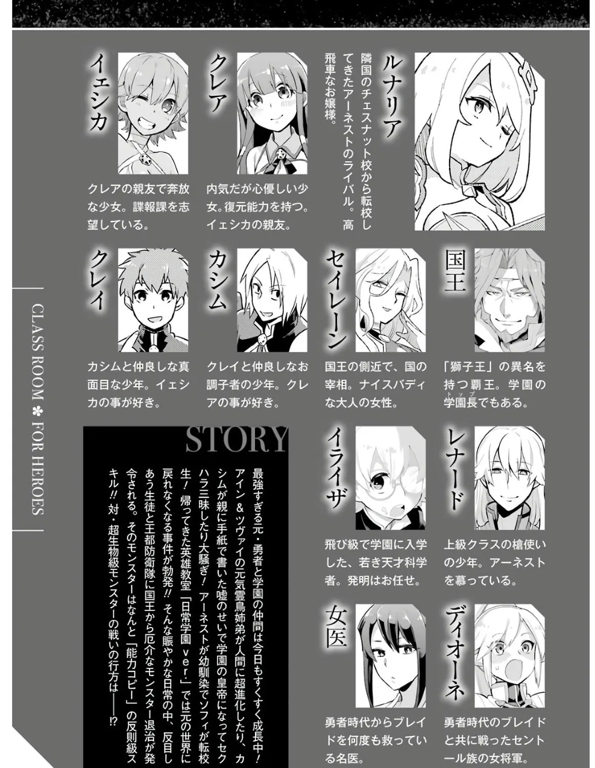 Read Hero Classroom chapter 30.2 image 14 on Lezhin