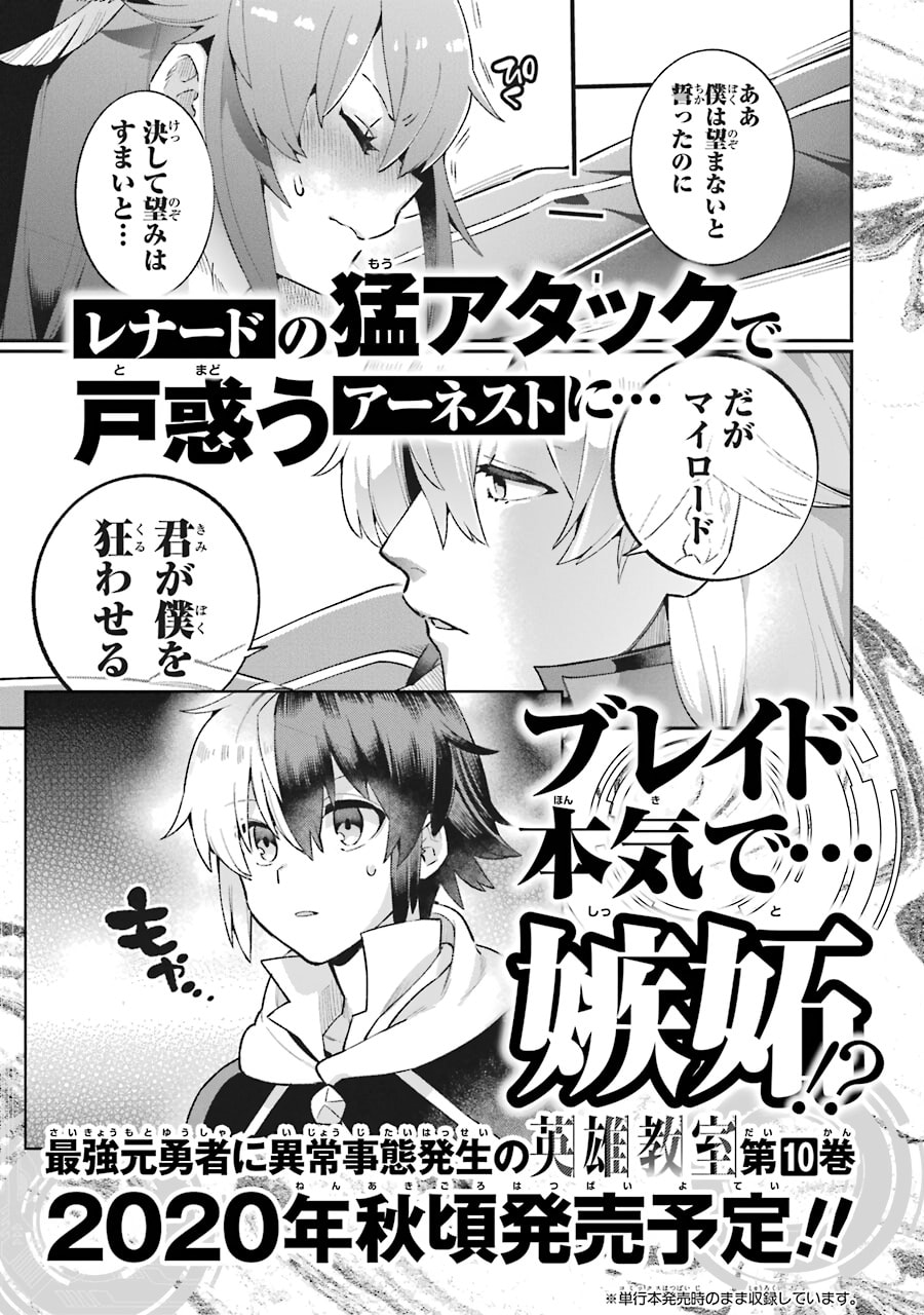 Read Hero Classroom chapter 30 image 51 on Lezhin