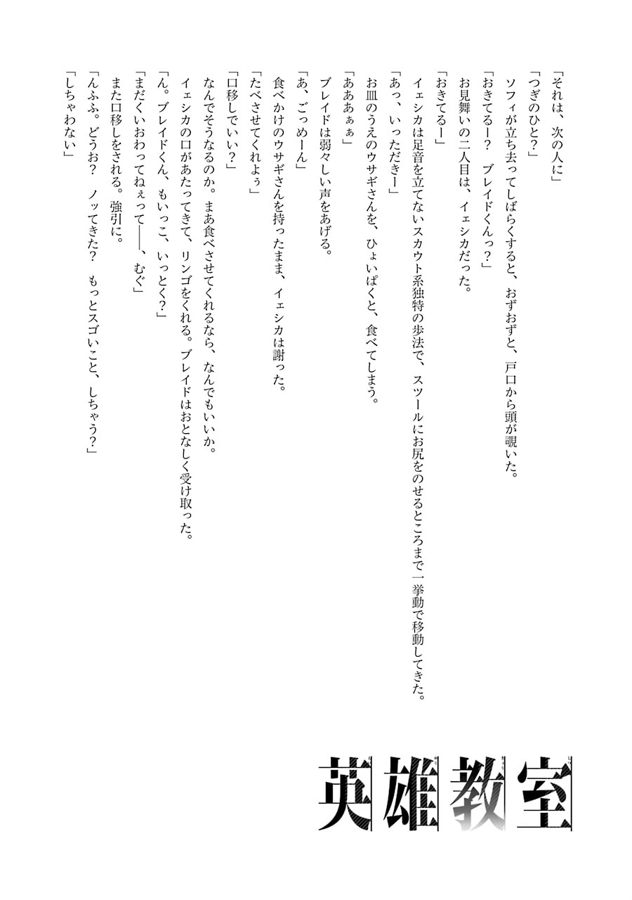 Read Hero Classroom chapter 30 image 54 on Lezhin