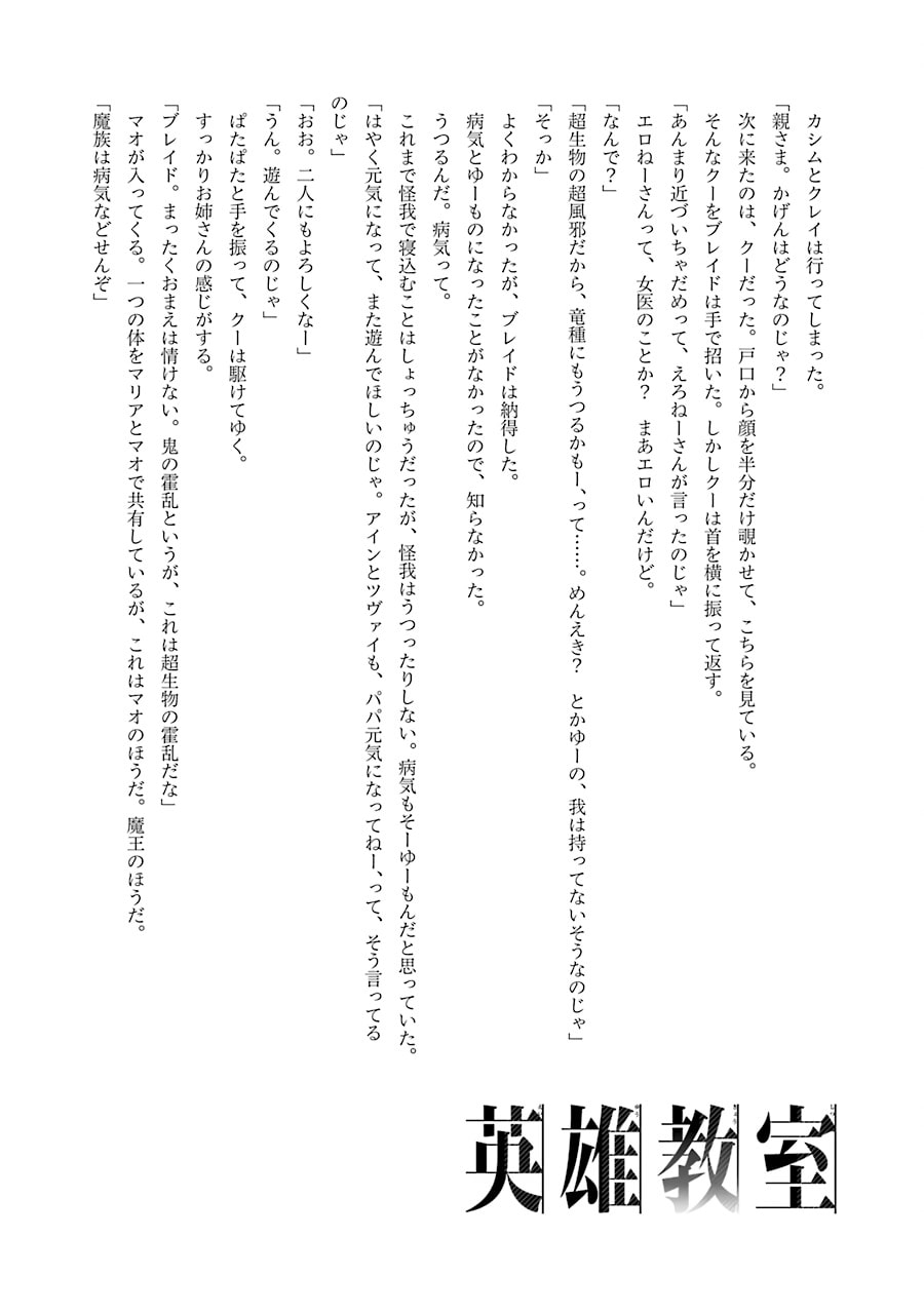 Read Hero Classroom chapter 30 image 58 on Lezhin