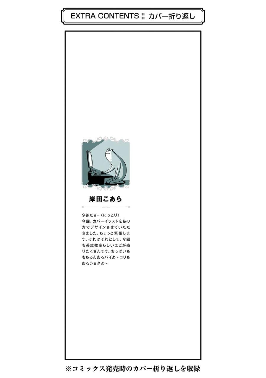 Read Hero Classroom chapter 30 image 64 on Lezhin
