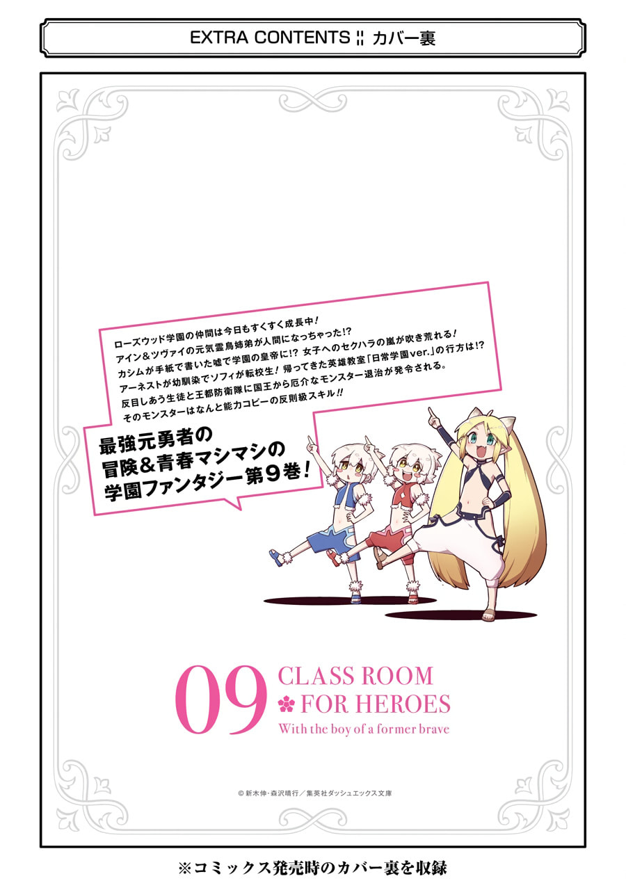 Read Hero Classroom chapter 30 image 65 on Lezhin