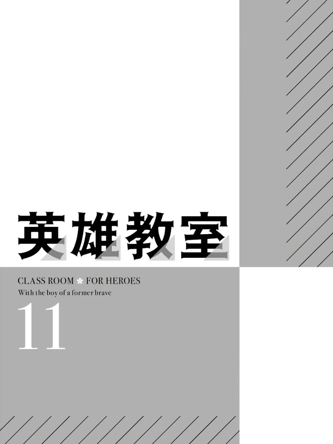 Read Hero Classroom chapter 34 image 10 on Lezhin