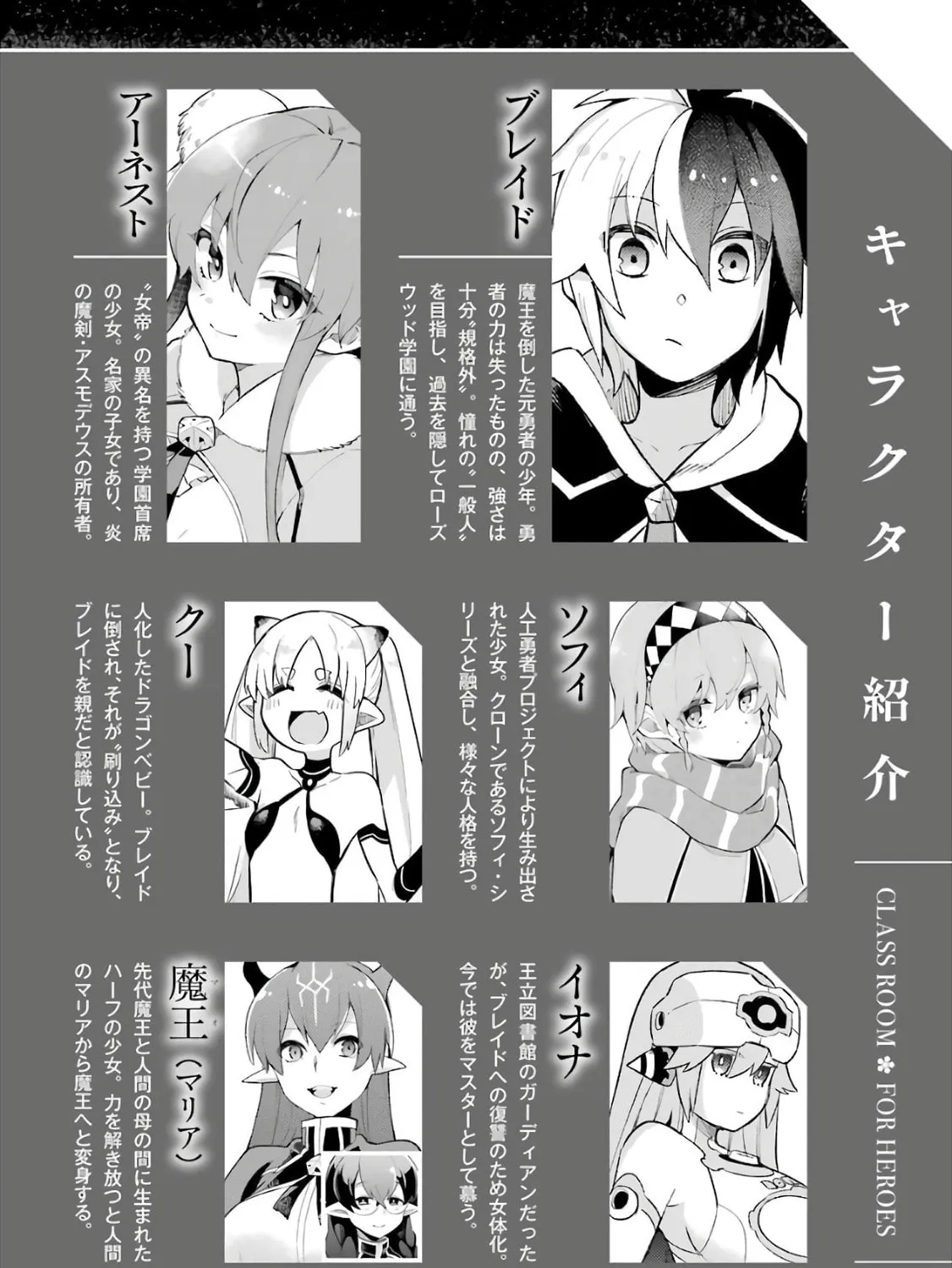 Read Hero Classroom chapter 34 image 12 on Lezhin