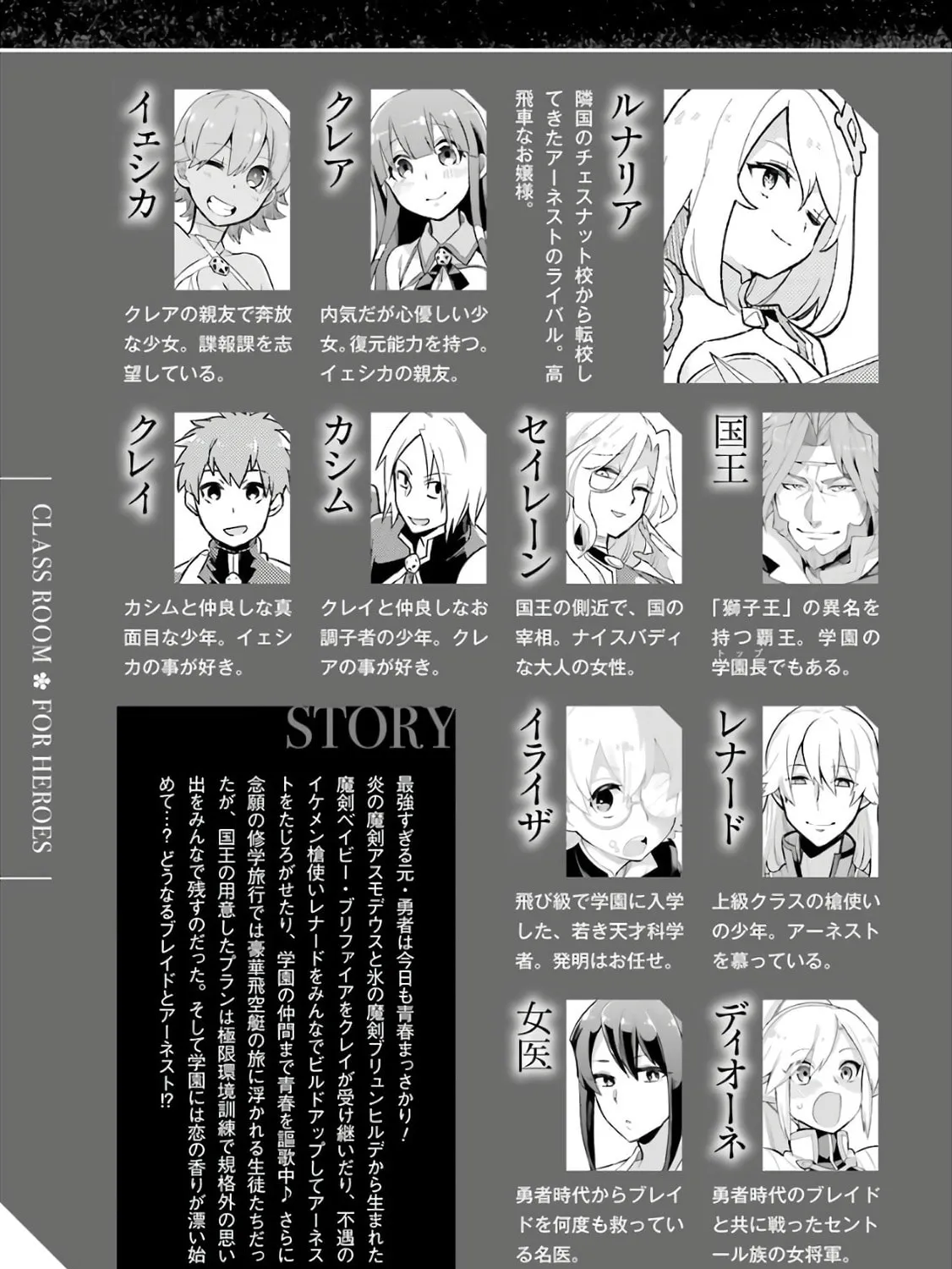 Read Hero Classroom chapter 34 image 14 on Lezhin