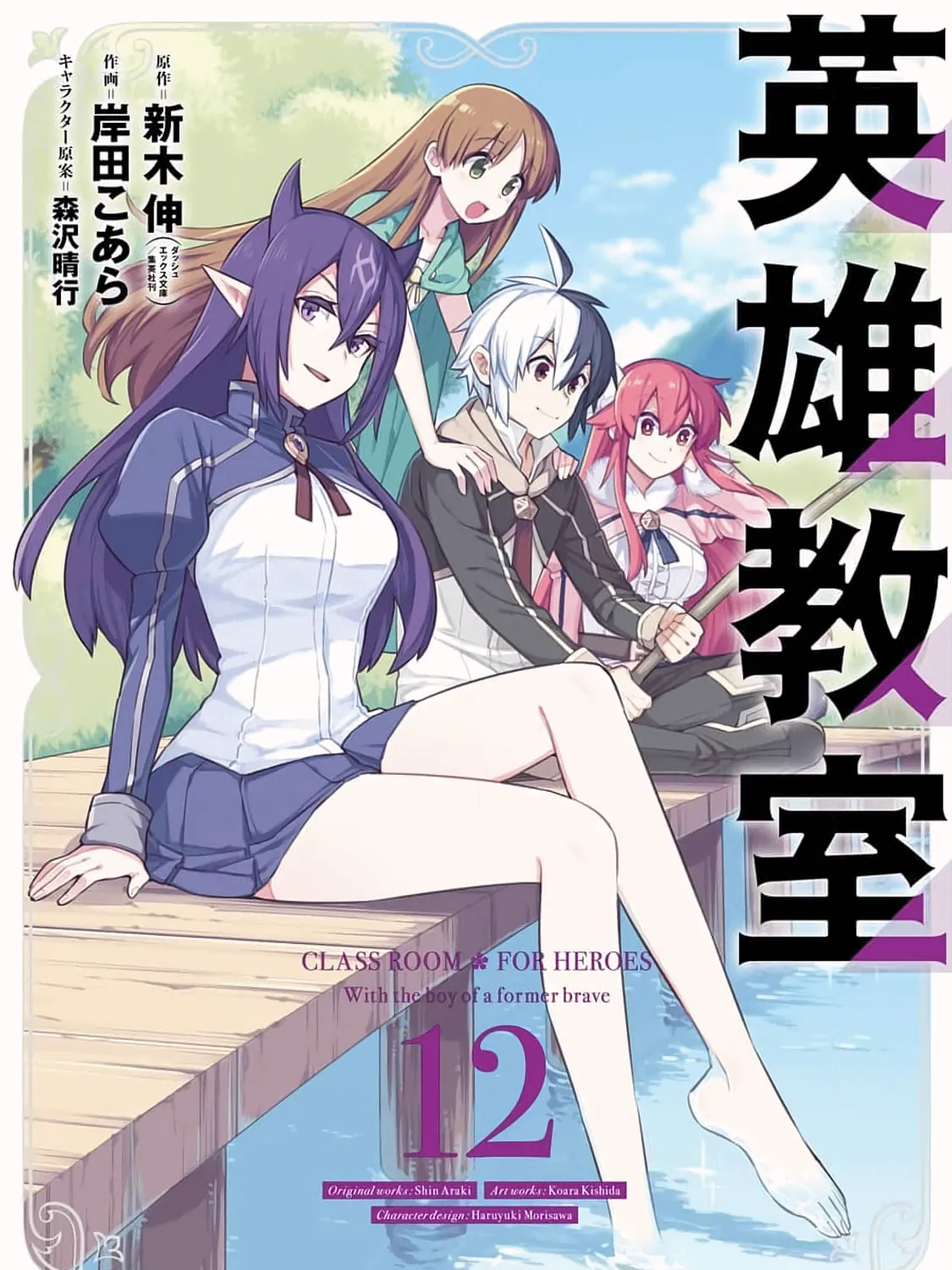 Read Hero Classroom chapter 36 image 0 on Lezhin