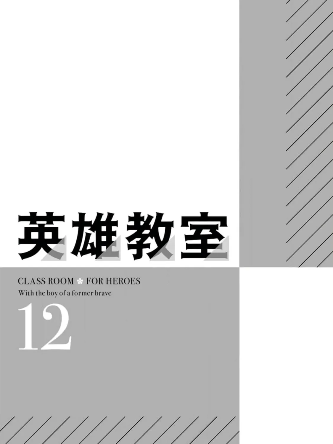 Read Hero Classroom chapter 36 image 10 on Lezhin