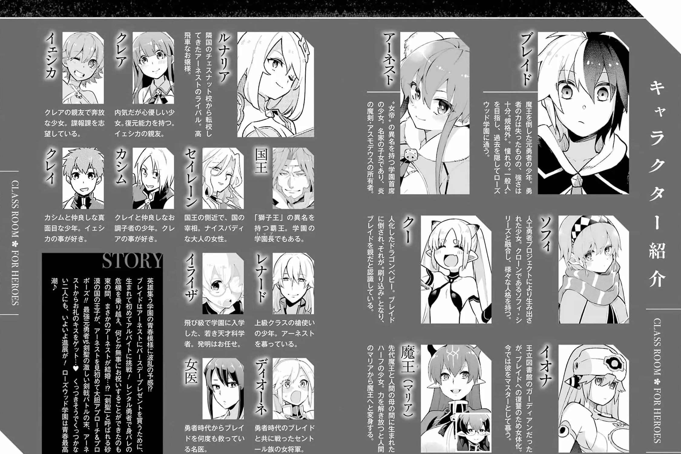 Read Hero Classroom chapter 36 image 12 on Lezhin