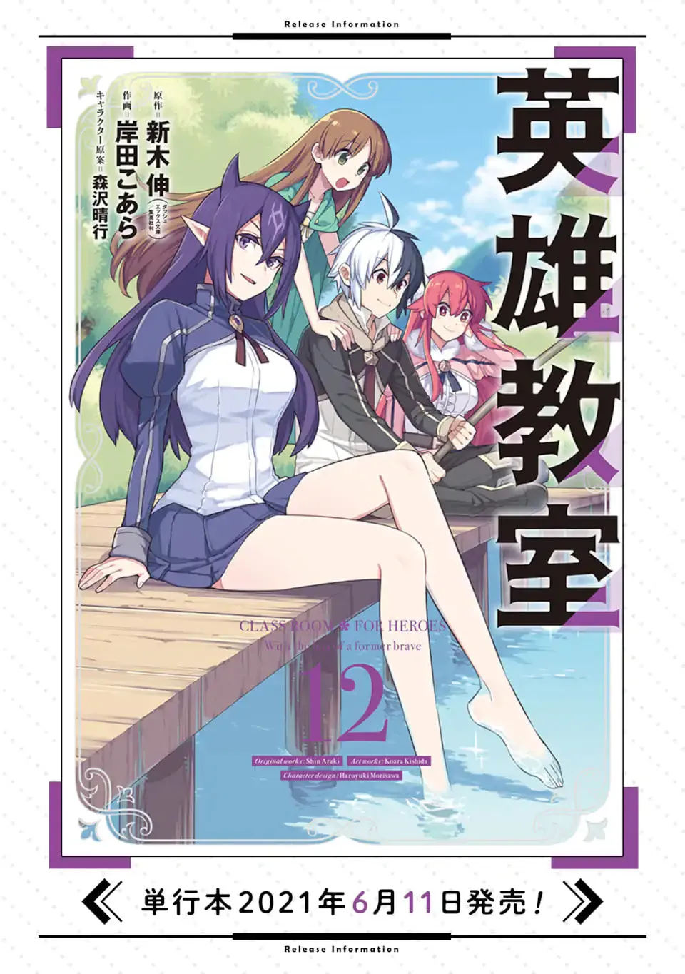 Read Hero Classroom chapter 39.1 image 18 on Lezhin