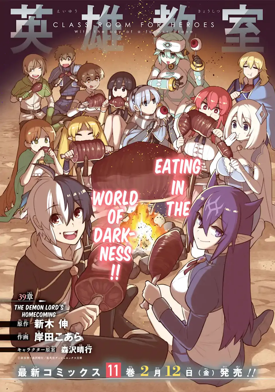 Read Hero Classroom chapter 39.1 image 2 on Lezhin