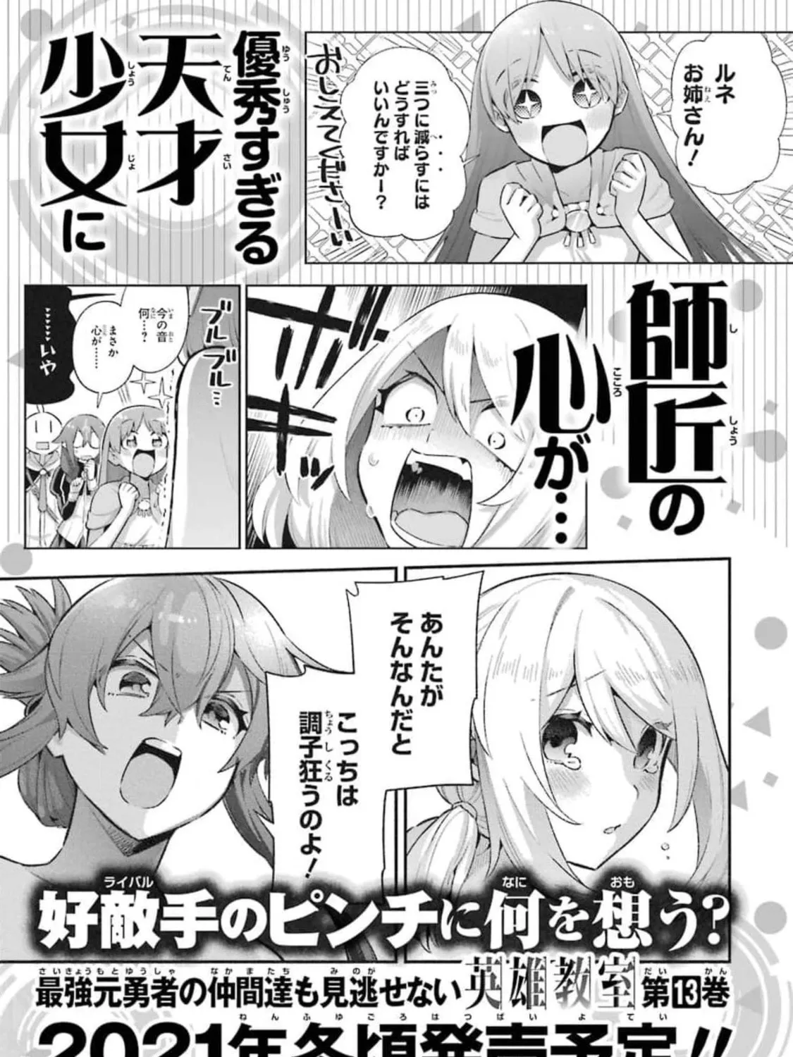 Read Hero Classroom chapter 39.3 image 55 on Lezhin