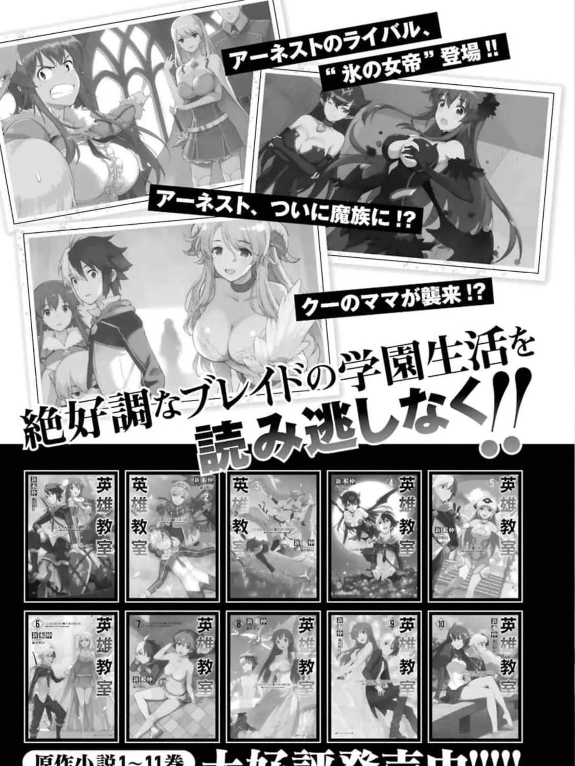 Read Hero Classroom chapter 39.3 image 65 on Lezhin