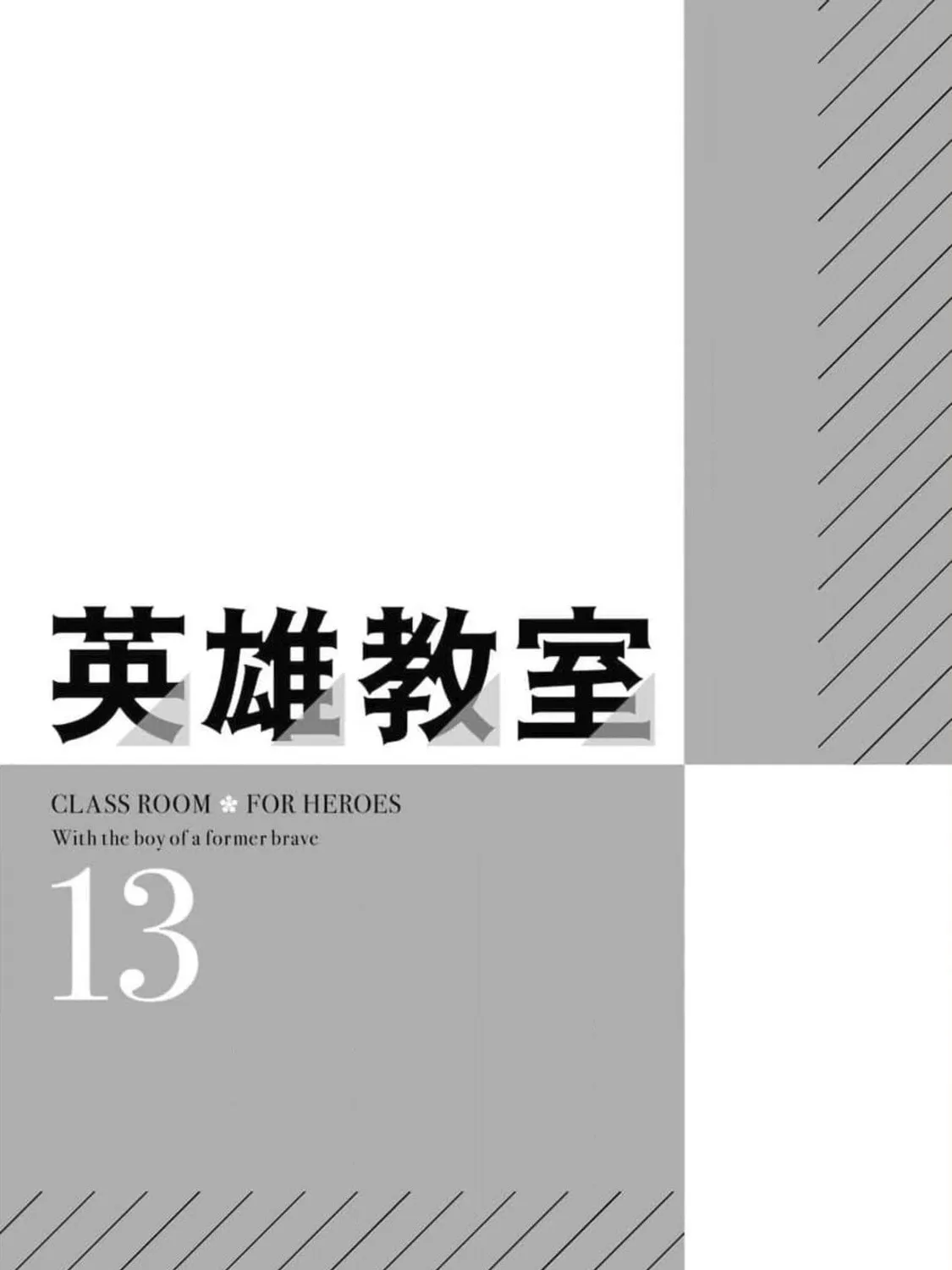 Read Hero Classroom chapter 39.4 image 10 on Lezhin
