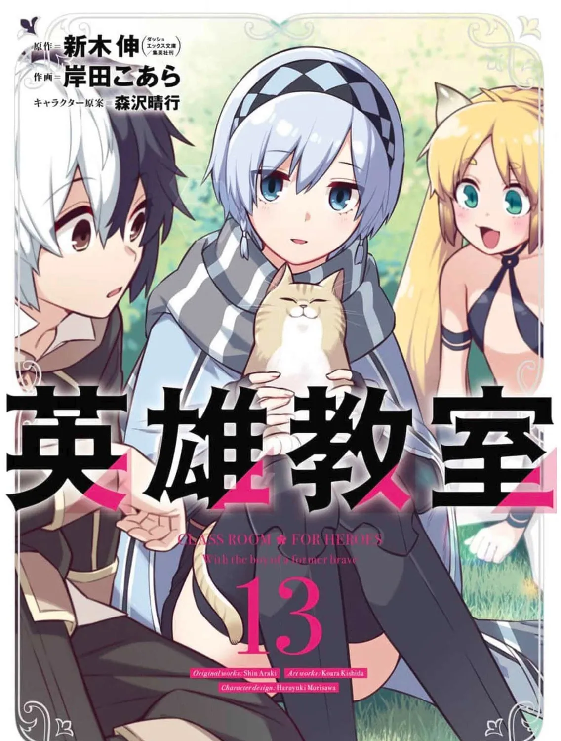 Read Hero Classroom chapter 39.4 image 2 on Lezhin
