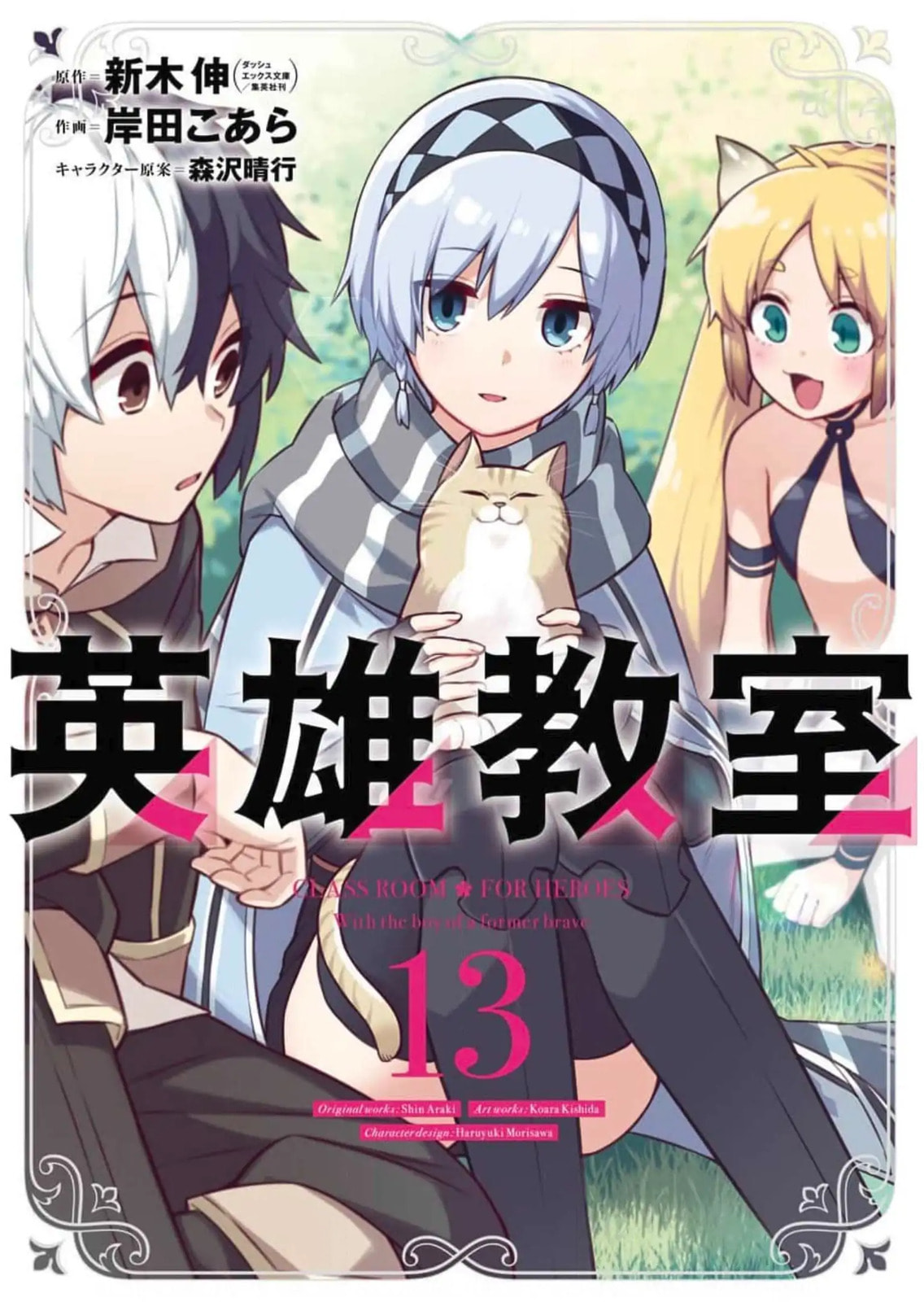 Read Hero Classroom chapter 39.5 image 1 on Lezhin