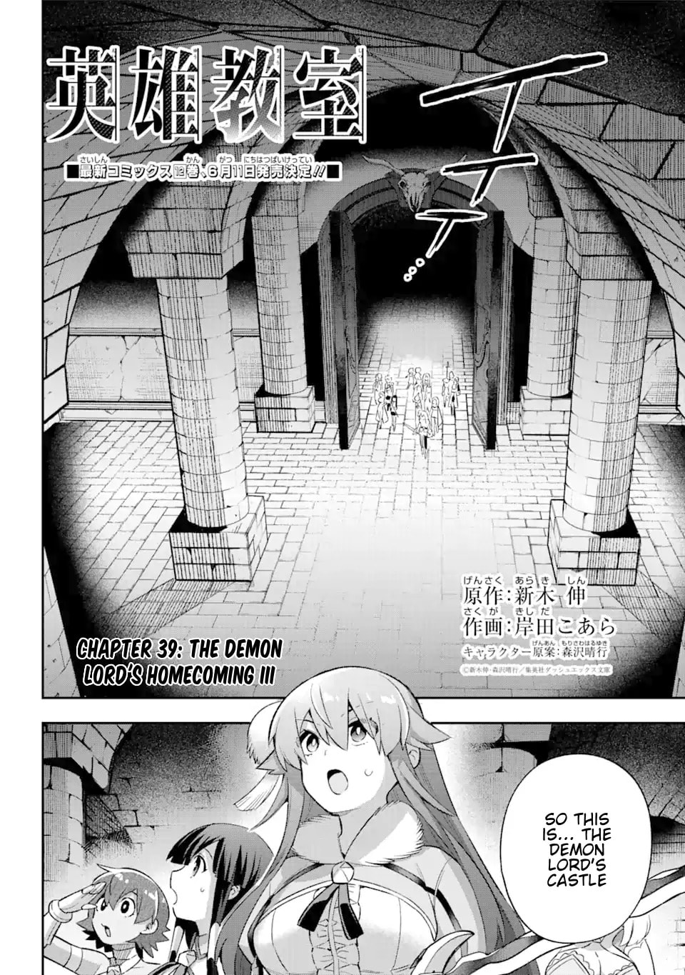 Read Hero Classroom chapter 39.5 image 12 on Lezhin