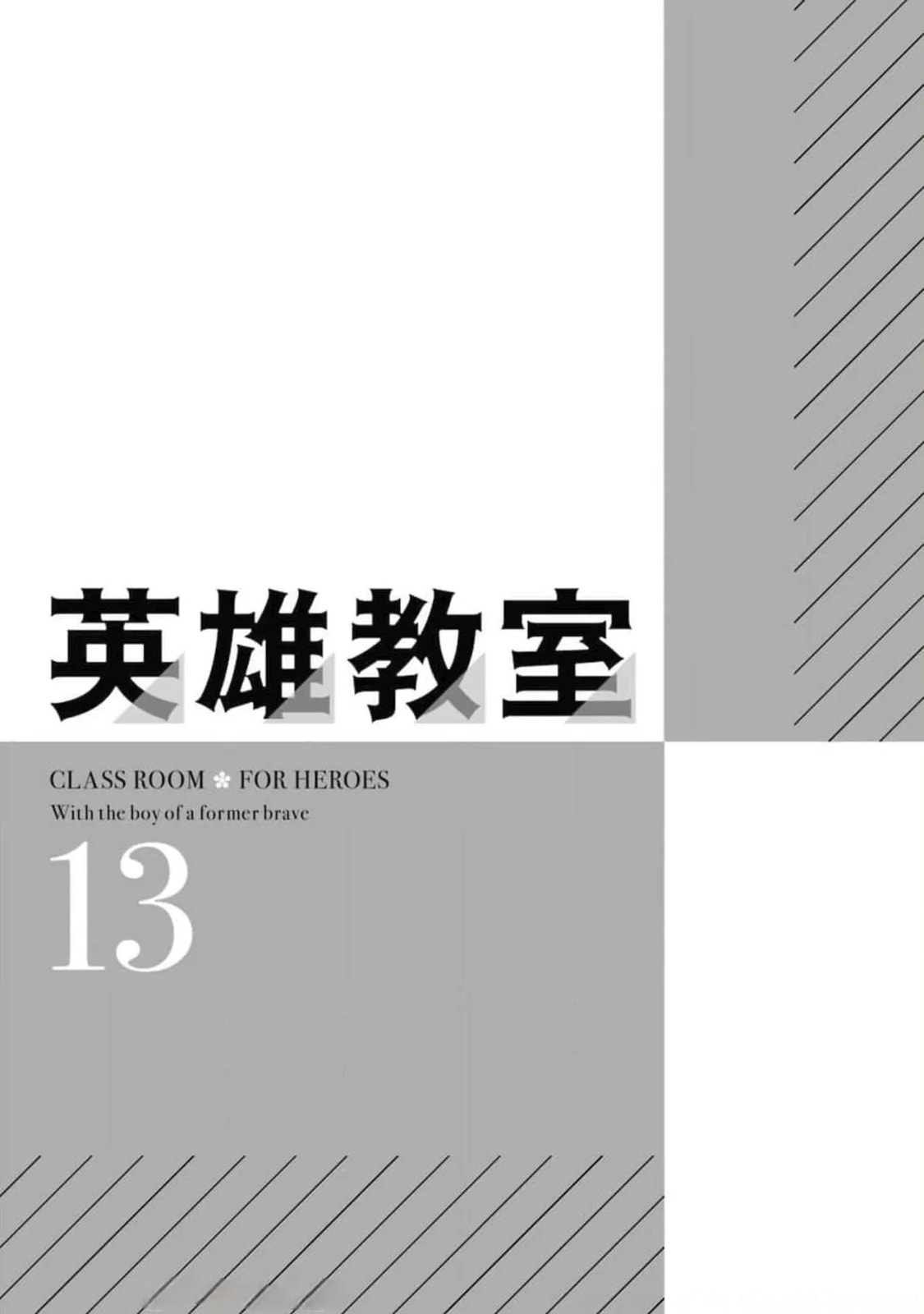 Read Hero Classroom chapter 39.5 image 5 on Lezhin