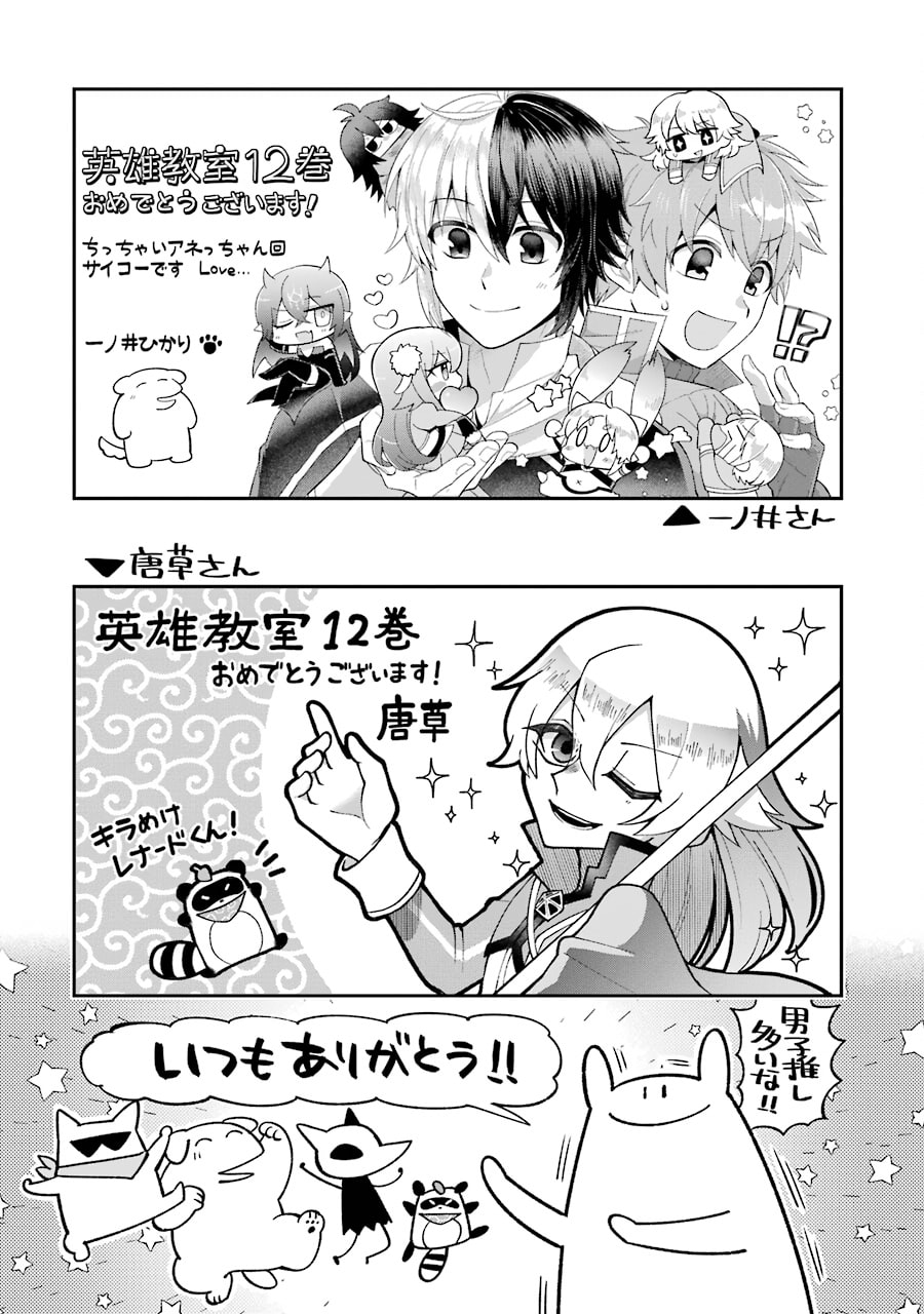 Read Hero Classroom chapter 39 image 100 on Lezhin