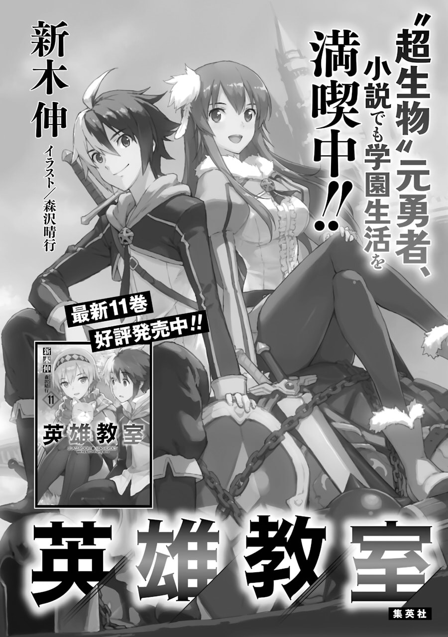 Read Hero Classroom chapter 39 image 102 on Lezhin