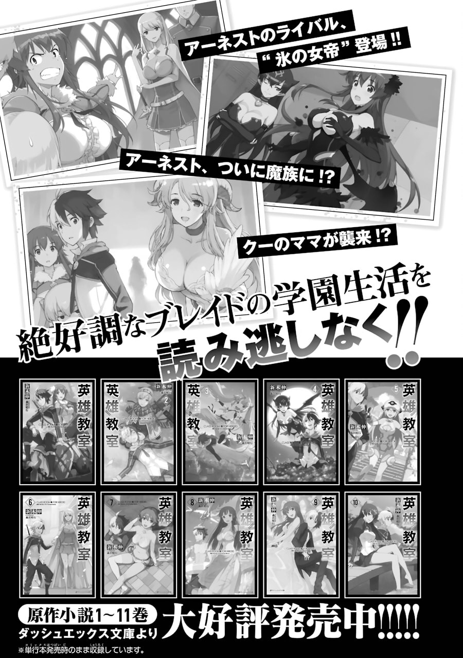 Read Hero Classroom chapter 39 image 103 on Lezhin