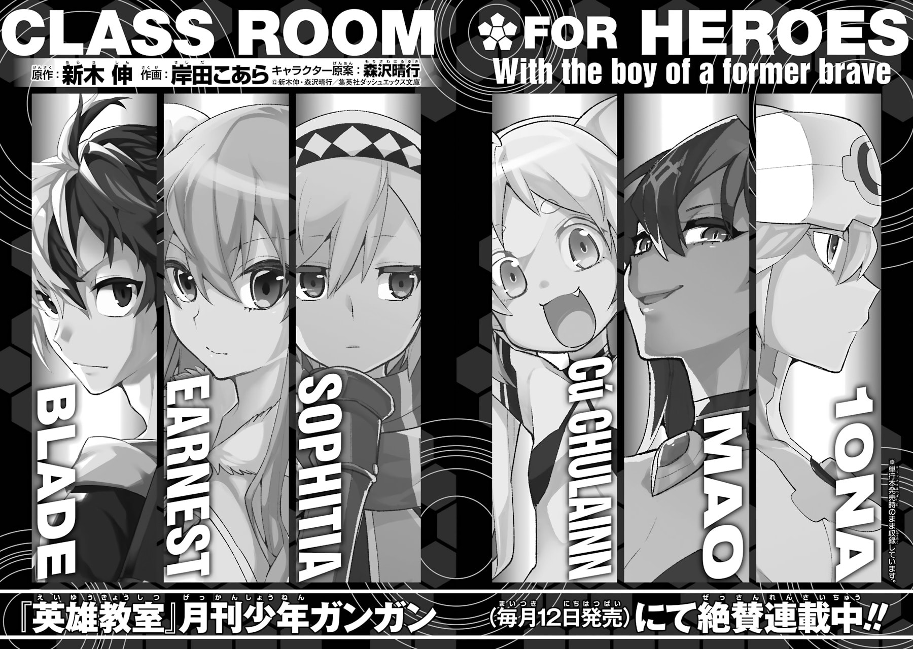 Read Hero Classroom chapter 39 image 104 on Lezhin