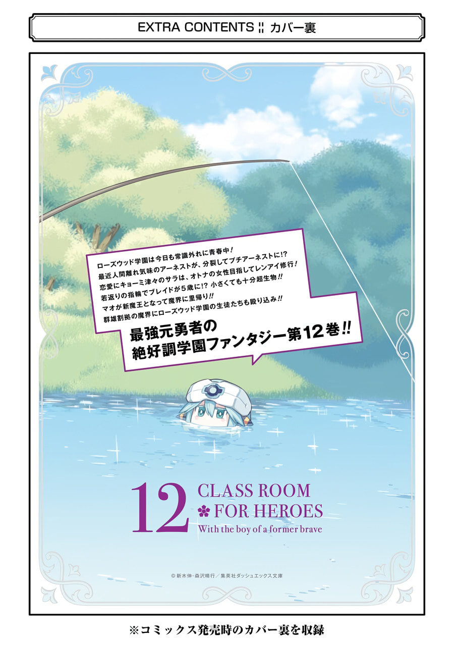 Read Hero Classroom chapter 39 image 107 on Lezhin