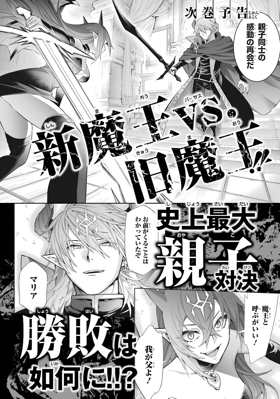 Read Hero Classroom chapter 39 image 85 on Lezhin