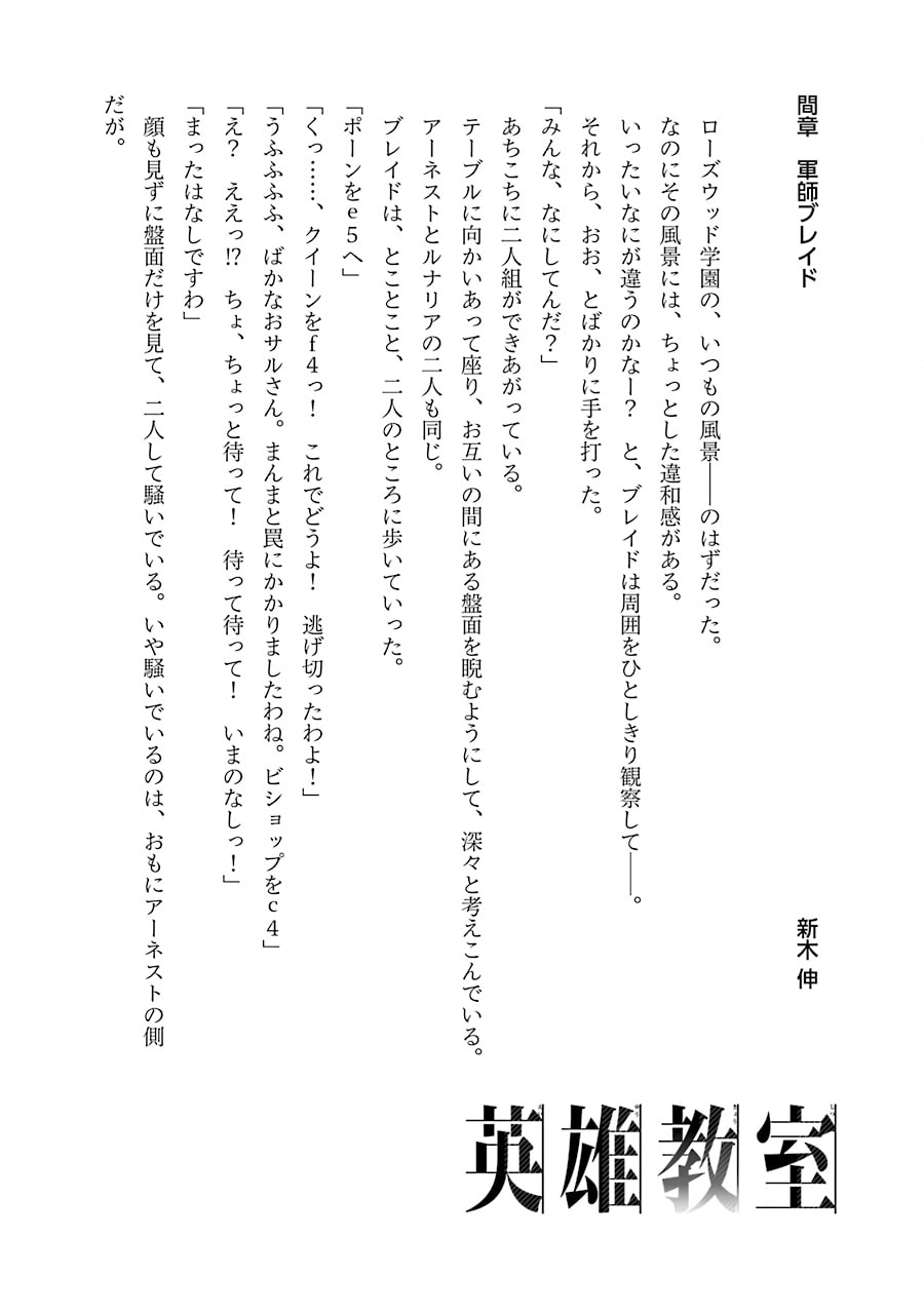 Read Hero Classroom chapter 39 image 87 on Lezhin