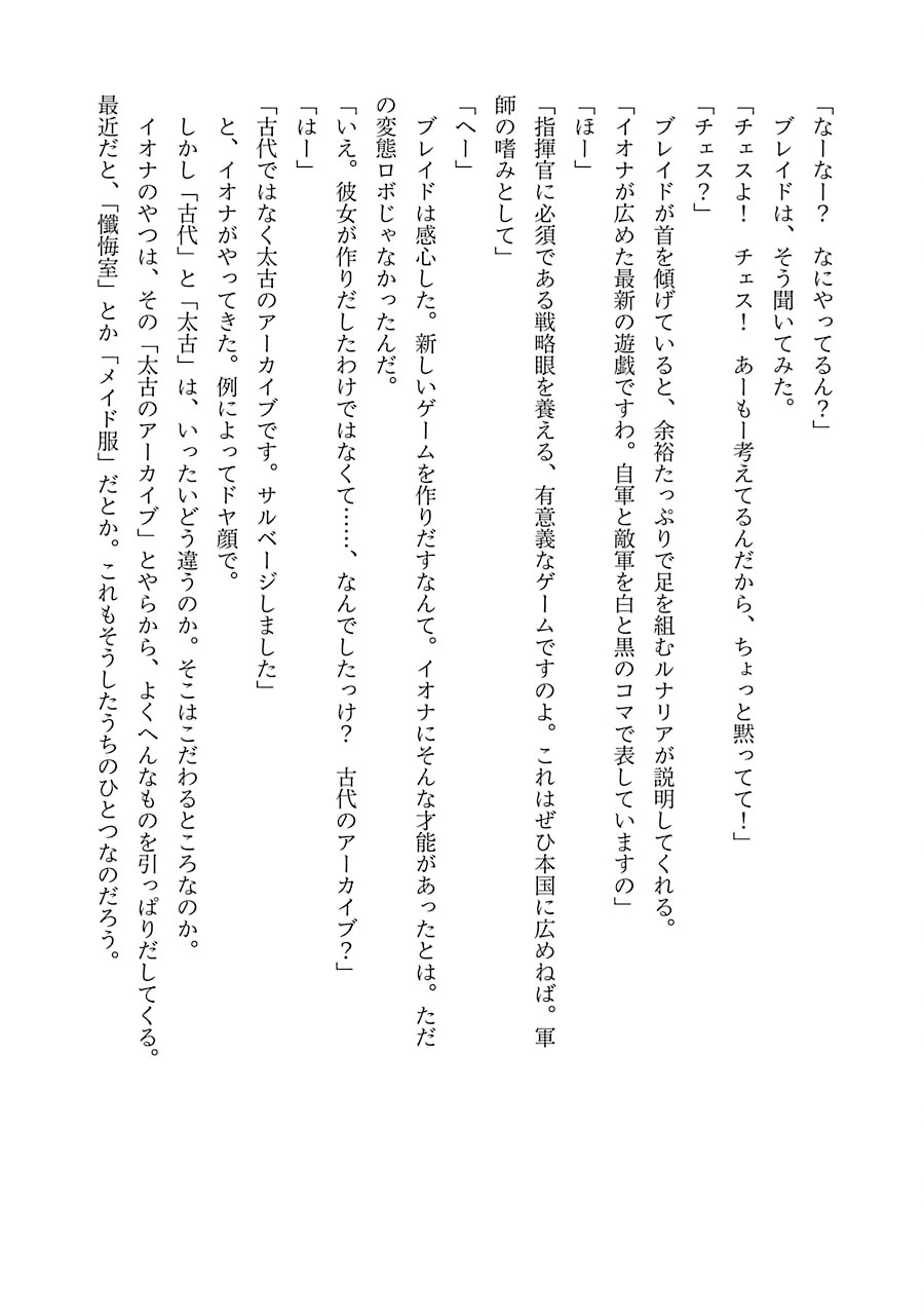 Read Hero Classroom chapter 39 image 88 on Lezhin