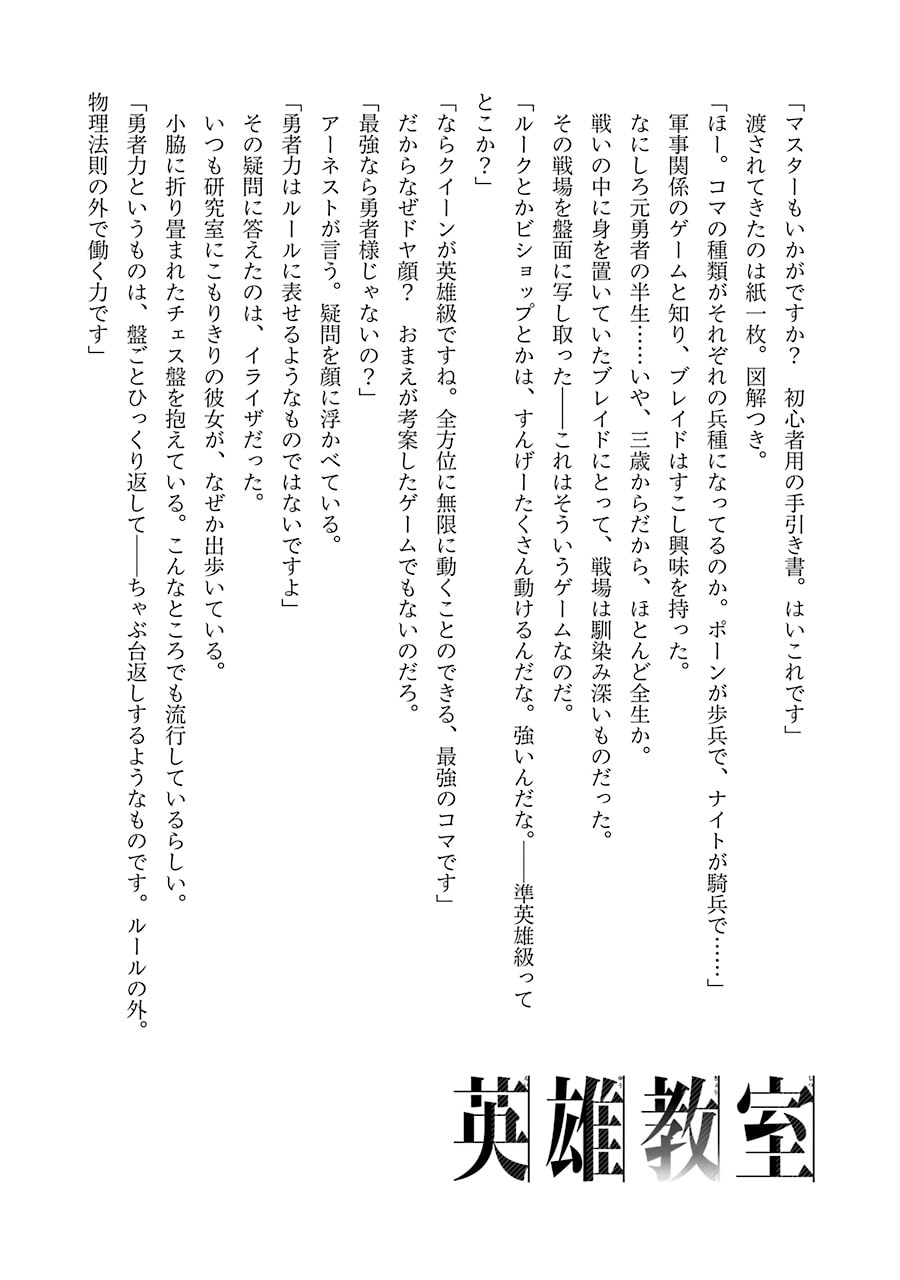 Read Hero Classroom chapter 39 image 89 on Lezhin
