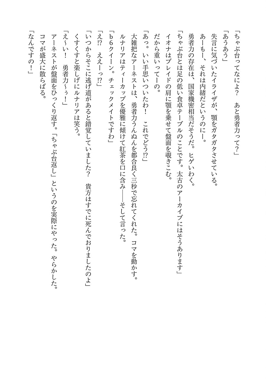 Read Hero Classroom chapter 39 image 90 on Lezhin