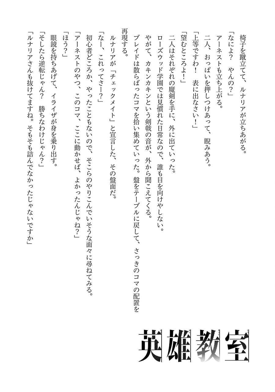 Read Hero Classroom chapter 39 image 91 on Lezhin