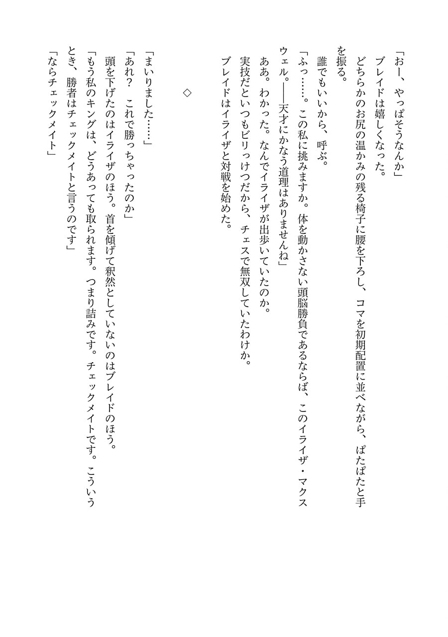 Read Hero Classroom chapter 39 image 92 on Lezhin