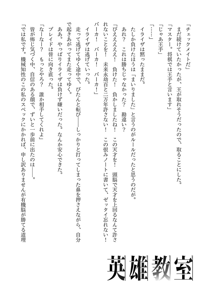 Read Hero Classroom chapter 39 image 95 on Lezhin