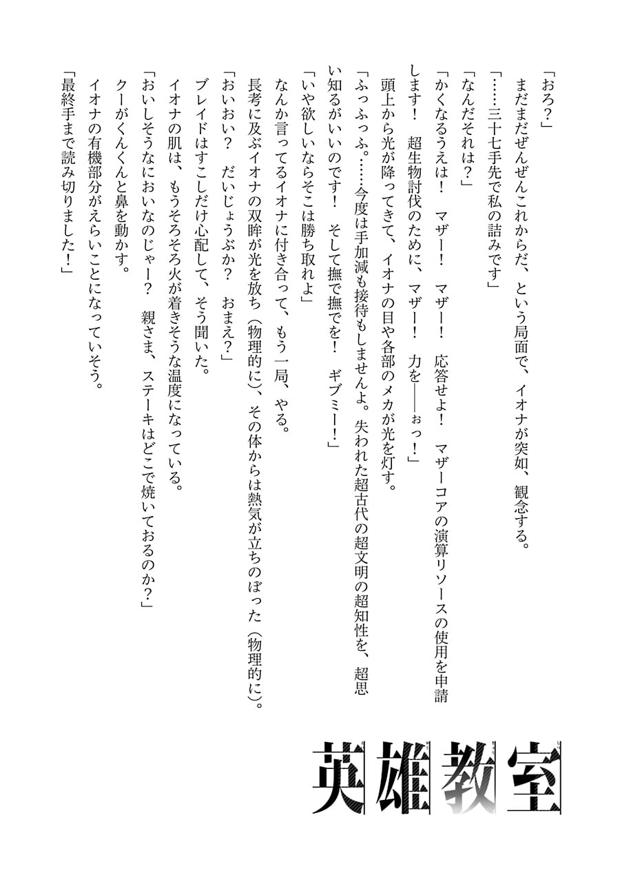 Read Hero Classroom chapter 39 image 97 on Lezhin