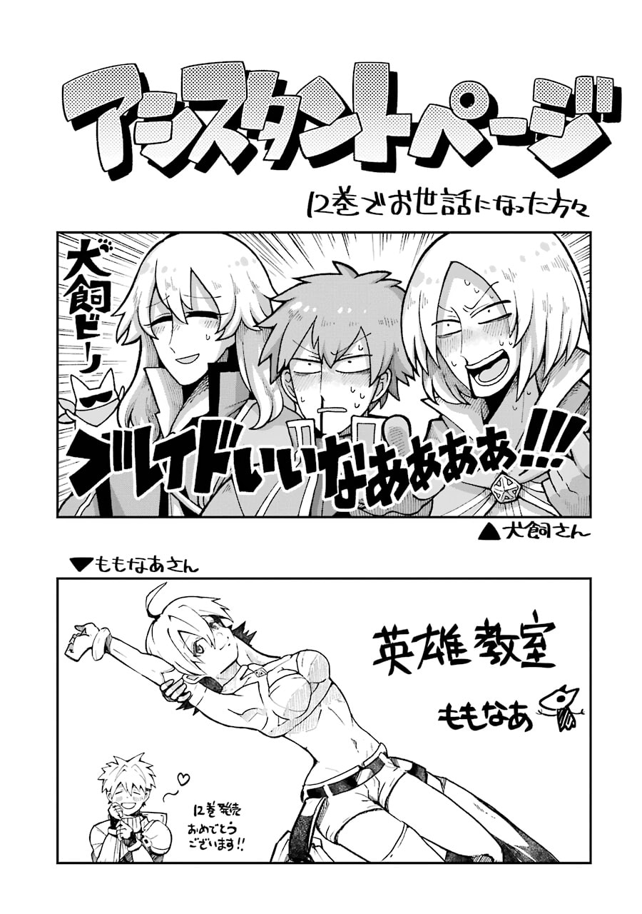 Read Hero Classroom chapter 39 image 99 on Lezhin